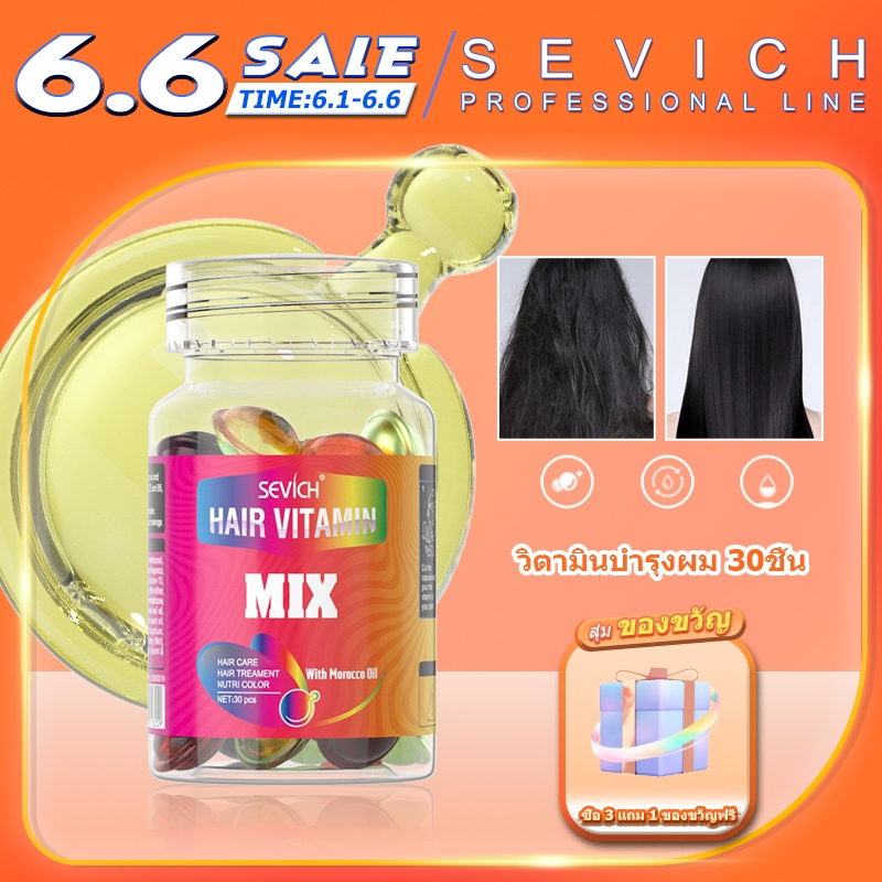 SEVICH Hair Vitamin Serum Capsule 30 แฮร์วิตามิน เซรั่ม แคปซูล