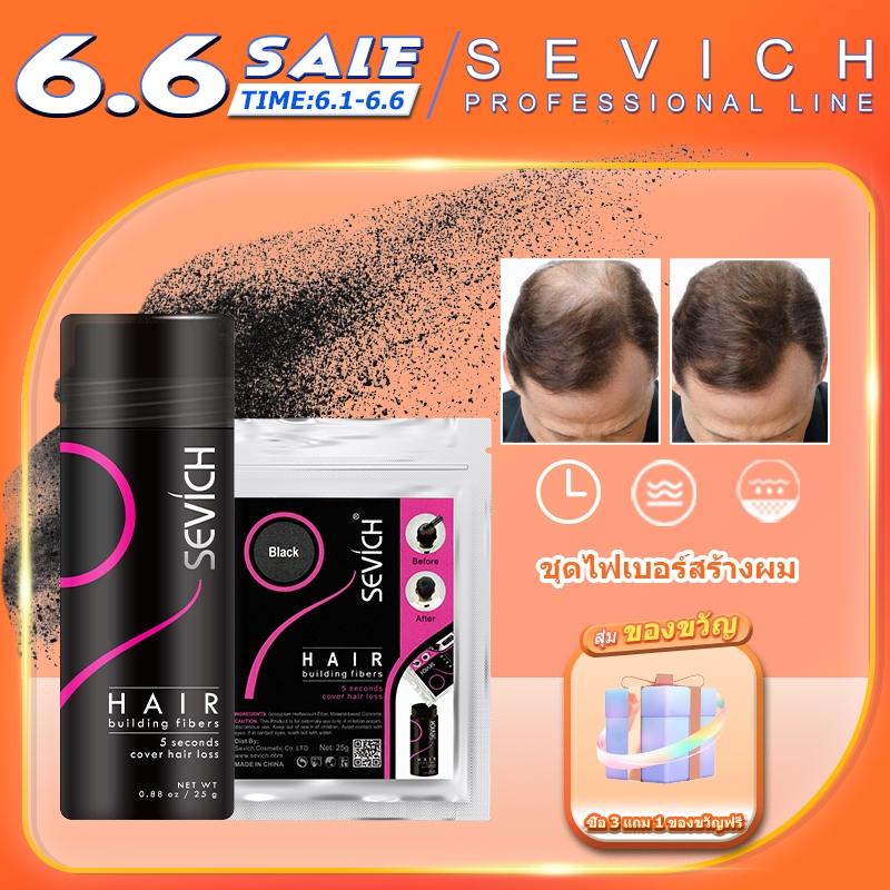SEVICH ผงคอนซีลเลอร์ สำหรับเพิ่มเส้นผม 25 กรัม
