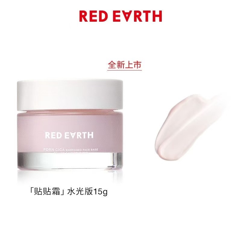 ของแท้ 100% RED EARTH RED EARTH สติกเกอร์ครีมแต่งหน้าไพรเมอร์ฐานครีม Moisturizing Moisturizing Invis