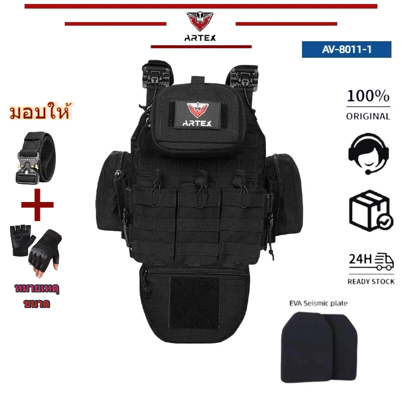 （COD)🔥จัดส่งจากกรุงเทพฯ🔥ARTEX AV-8011-1 ถอดเสื้อกั๊กยุทธวิธี 1000D ใหม่อเนกประสงค์ Molle ขยายระบบชุดป้องกัน
