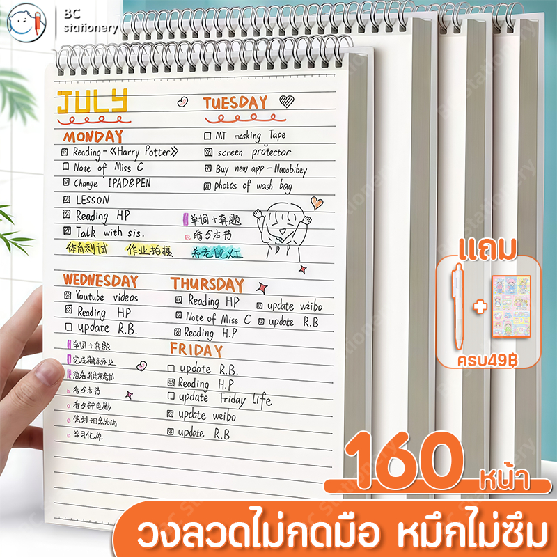 สมุดโน๊ตสันห่วง แนวตั้ง สมุดโน้ตสันห่วง สมุด มินิมอล ปกใสA5 B5 A4มีเส้น เส้นกริด ตาราง สมุดสไตค์มูจิ