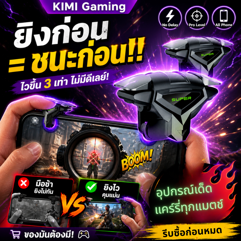 ทริกเกอร์เกม 4 นิ้ว, ปุ่มไหล่เกมมือถือ ตัวควบคุมคลิปด้านหลังแบบยืดได้, ปุ่มเชิงกลที่เป็นมิตรกับกรณี