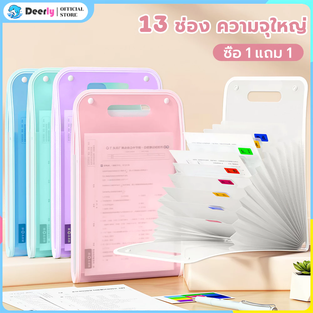 กระเป๋าแฟ้ม แฟ้มเอกสาร A4 ความจุขนาดใหญ่แฟ้มกระเป๋าแบบ มีหูหิ้ว กระเป๋า 13 ช่อง สําหรับใส่จัดเก็บเอกสาร น่ารักๆ