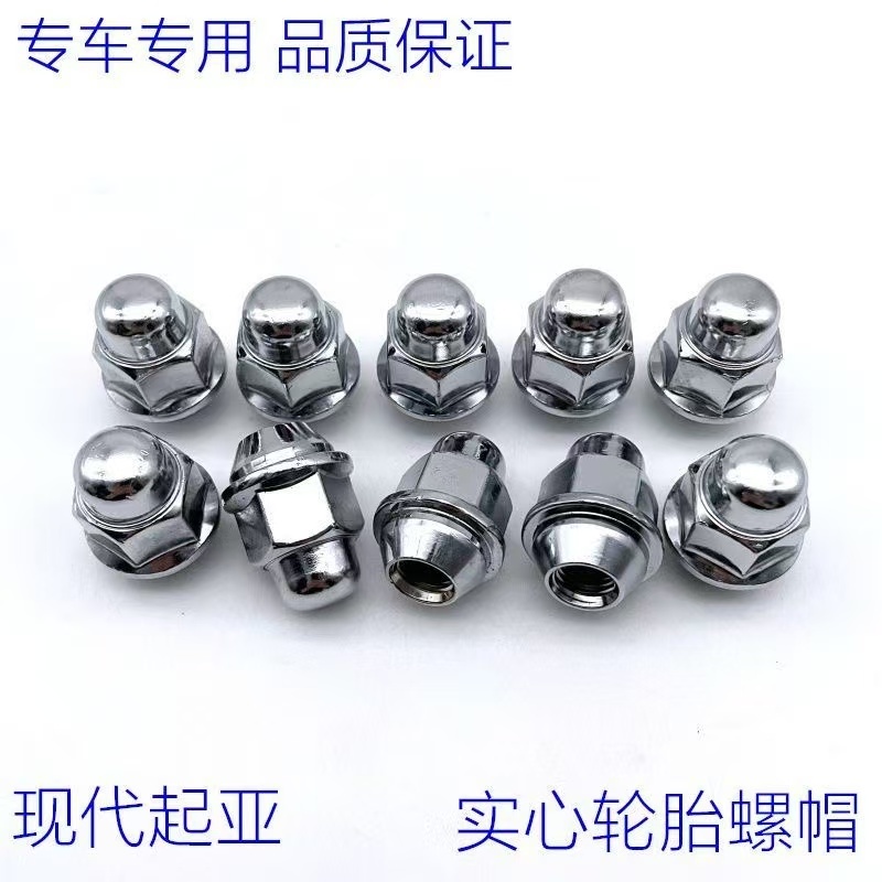 Hyundai Rena Iron Rim Hub Nut Hyundai Tushengzhi Running Tyre Screw Nut Tusheng Tyre Screw