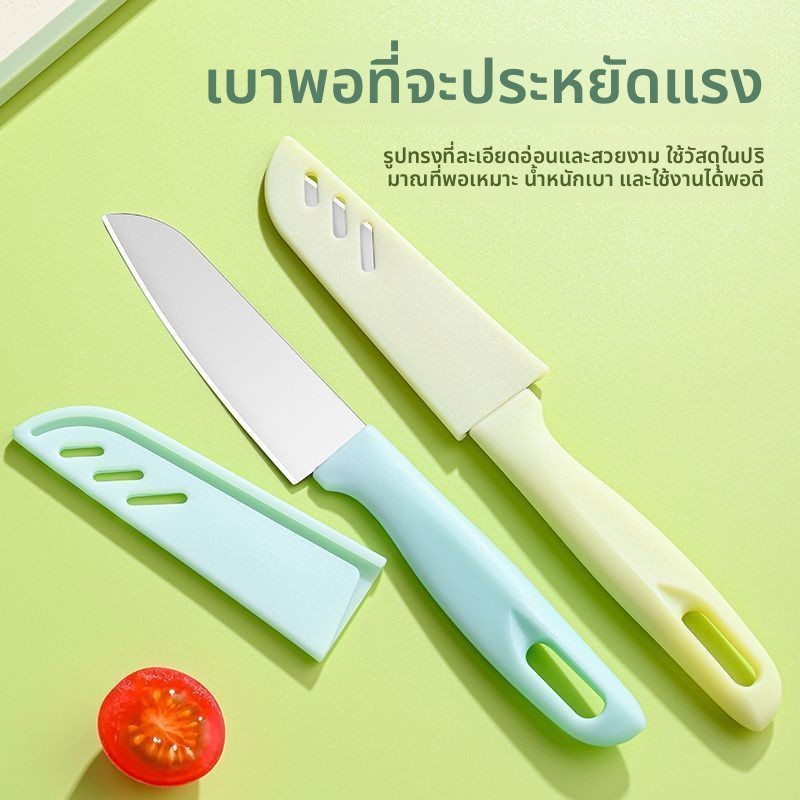 มีดผลไม้สแตนเลสพร้อมเคสป้องกันที่ใช้ในครัวเรือนปอกเปลือกผลไม้ตัดคมมีดขนาดเล็กแบบพกพา