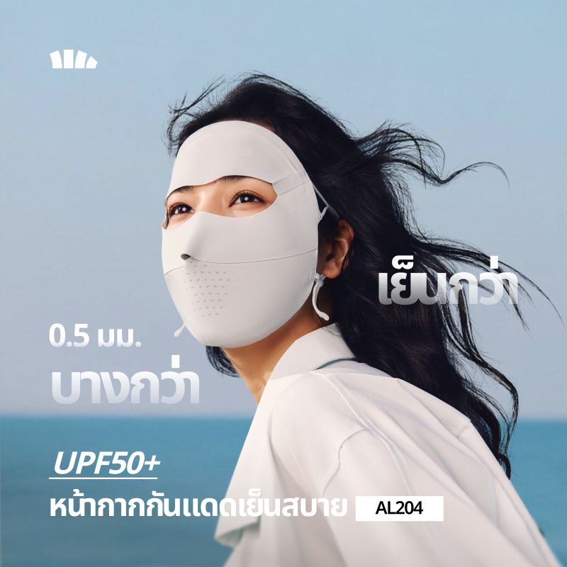 Beneunder AL204, หน้ากากป้องกันรังสียูวีแบบเต็มปก, UPF50 + & ยามยกขึ้น, ระบายความร้อน, สำหรับผู้หญิง, เหมาะสำหรับการเดินทางและกิจกรรมกลางแจ้ง