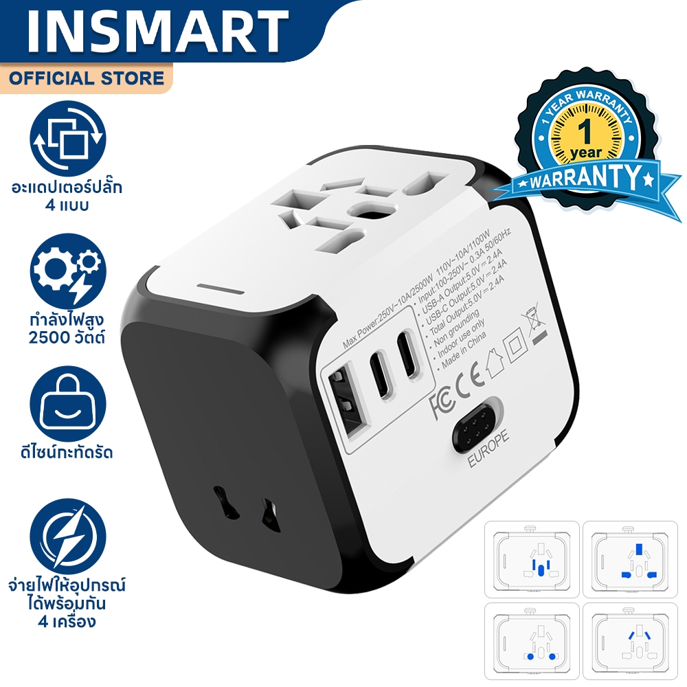 INSMART หัวแปลงปลั๊กไฟ หัวชาร์จต่างประเทศ USB TypeC 110-250V รองรับปลั๊กไฟกว่า 180 ประเทศทั่วโลก
