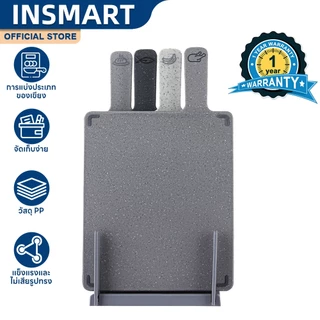 INSMART ชุดเขียง + แท่น ชุด 4 ชิ้น เหมาะสำหรับเนื้อสัตว์ ผัก และผลไม้ ทำความสะอาดง่ายและไม่ขึ้นรา