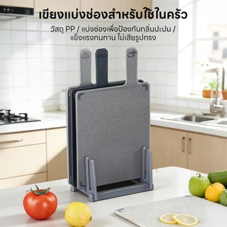 INSMART ชุดเขียง + แท่น ชุด 4 ชิ้น เหมาะสำหรับเนื้อสัตว์ ผัก และผลไม้ ทำความสะอาดง่ายและไม่ขึ้นรา
