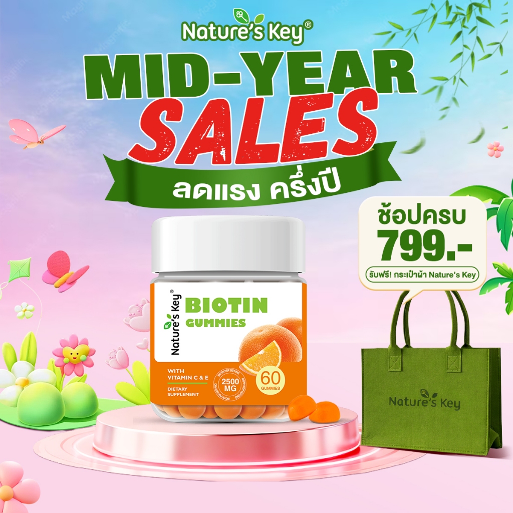 [มี อย.] Nature's Key Biotin Gummies 2500mcg ผสานวิตามิน C และ E กัมมี่บำรุงผม ผิว และเล็บ ช่วยดูแลเส้นผมให้ดูสุขภาพดี บำรุงเล็บให้แข็งแรง สนับสนุนสุขภาพผิวจากภายใน พร้อมสารต้านอนุมูลอิสระจากวิตามิน C และ E ทานง่าย รสส้มอร่อย ไม่คาว 60 กัมมี่