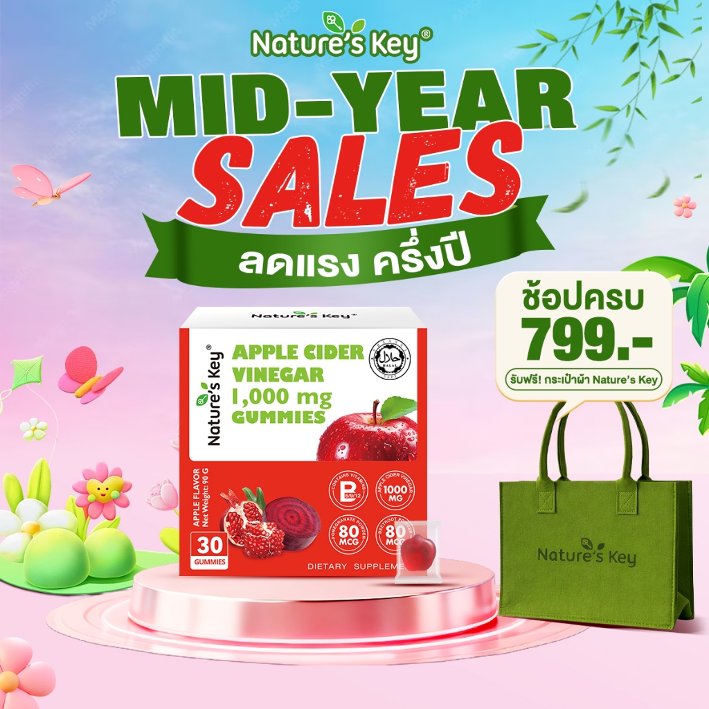 [กล่อง 30 กัมมี่] Natures Key Apple Cider Vinegar Gummies: รองรับสุขภาพทางเดินอาหาร บํารุงลําไส้ ปลอดภัย มีอย.
