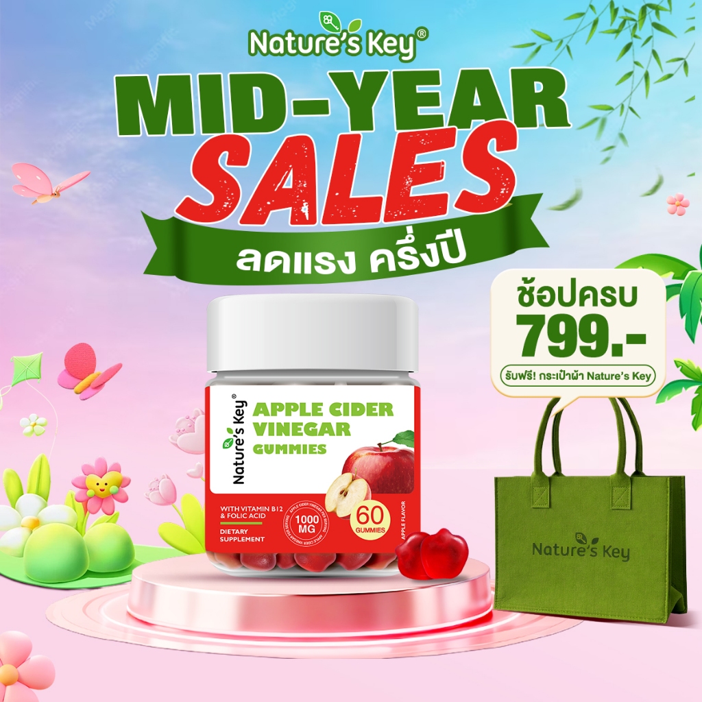 [ส่งไว]Nature's Key Apple Cider Vinegar Gummies 1000mg กัมมี่น้ำส้มสายชูหมักจากแอปเปิล ช่วยดูแลระบบย่อยอาหาร สนับสนุนสุขภาพลำไส้ ทานง่าย รสชาติอร่อย ไม่มีรสเปรี้ยวฉุน เหมาะสำหรับผู้ที่ใส่ใจสุขภาพ มี อย. และได้รับการรับรองฮาลาล มุสลิมทานได้