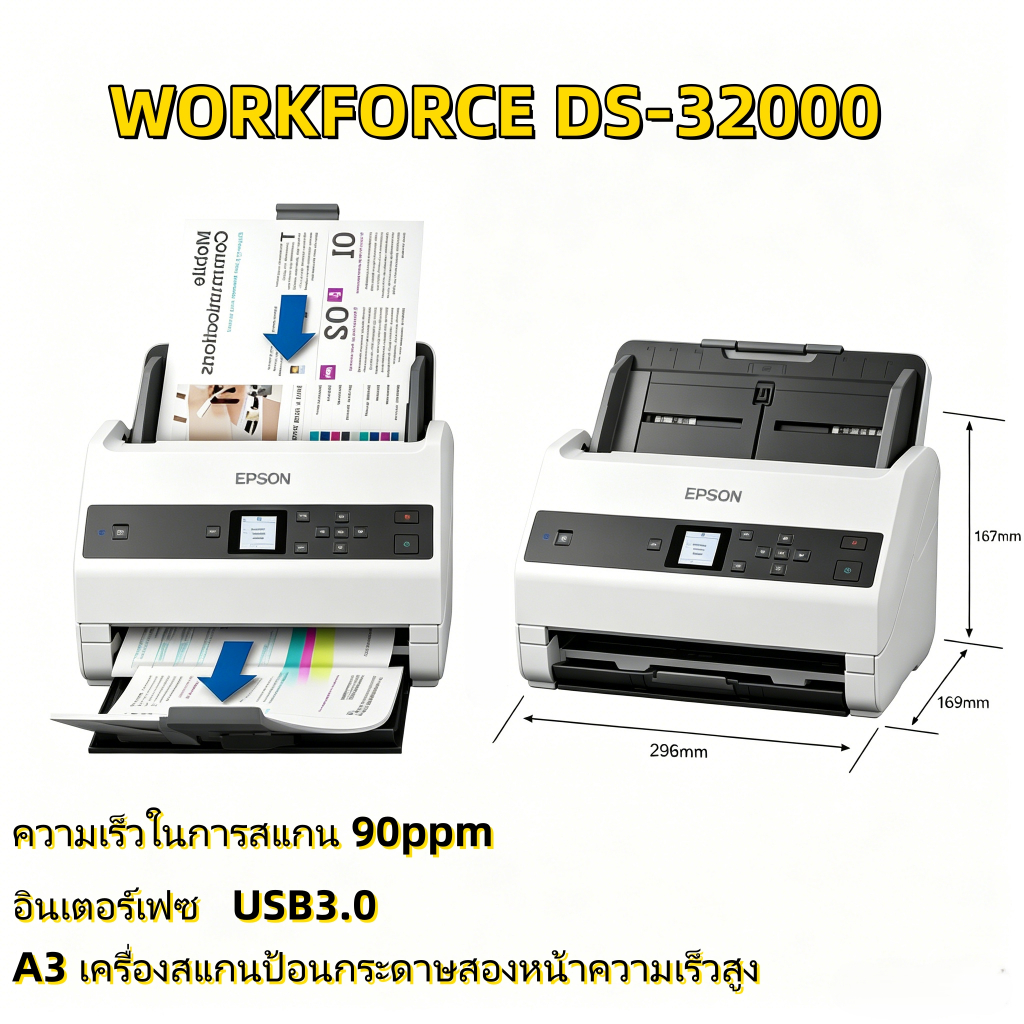 DS-32000 A3 เครื่องสแกนเอกสารดูเพล็กซ์ความเร็วสูง ADF สี USB3.0