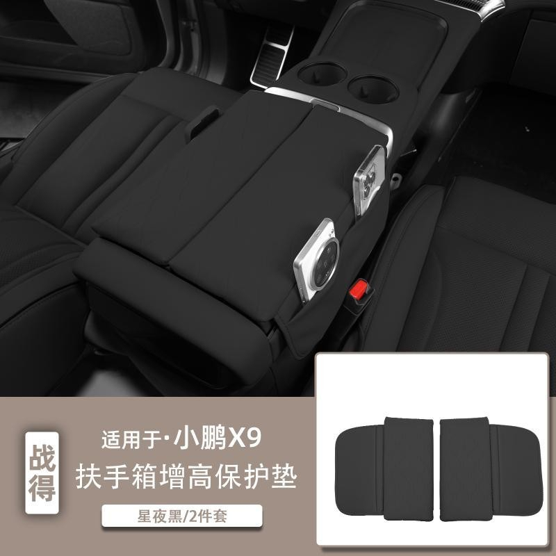 Xpeng x9 ที่ครอบพนักวางแขนรถยนต์ หนังนาป้าแท้ กันรอยขีดข่วน สีส้ม/เทา/เบจ อุปกรณ์ตกแต่งภายในรถเกรดพรีเมียม ของแต่งรถยนต