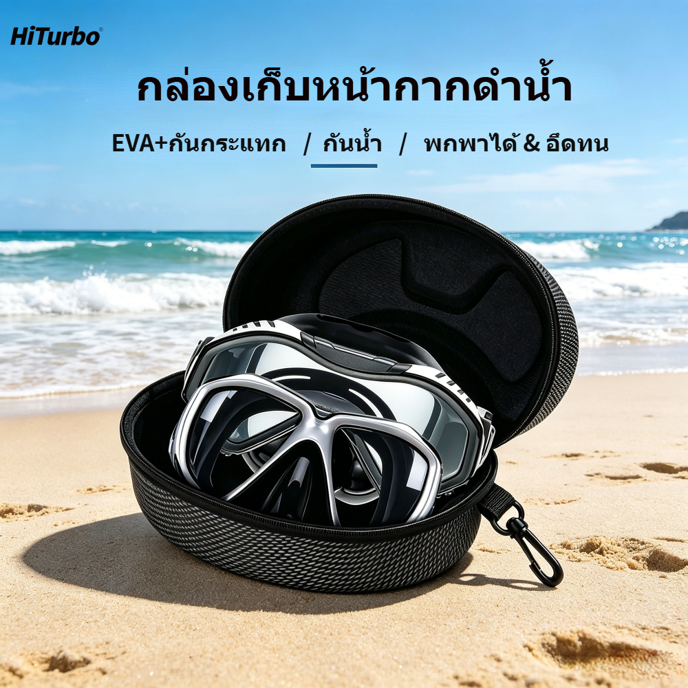 Hiturbo สนอร์เกิล กล่องเก็บหน้ากากดำน้ำ EVA+กันกระแทก/กันน้ำ อึดทนต่อการใช้งาน ไม่ทำให้แว่นขีดข่ว มีตะขอแขวน กันกระแทก
