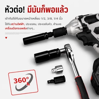 หัวต่อบล็อก 4 ชิ้น ชุดข้อต่อแปลงลูกบล็อก ตัวแปลงประแจบล็อก 1/2"↔3/8" 1/4"↔3/8" 3/8"↔1/2" แข็งแรง ทนทาน ใช้งานอเนกประสงค์ T0015
