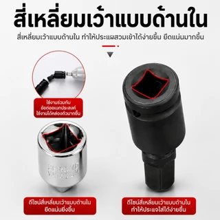 หัวต่อบล็อก 4 ชิ้น ชุดข้อต่อแปลงลูกบล็อก ตัวแปลงประแจบล็อก 1/2"↔3/8" 1/4"↔3/8" 3/8"↔1/2" แข็งแรง ทนทาน ใช้งานอเนกประสงค์ T0015