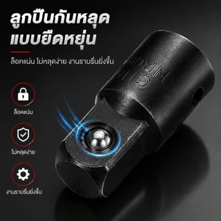 หัวต่อบล็อก 4 ชิ้น ชุดข้อต่อแปลงลูกบล็อก ตัวแปลงประแจบล็อก 1/2"↔3/8" 1/4"↔3/8" 3/8"↔1/2" แข็งแรง ทนทาน ใช้งานอเนกประสงค์ T0015