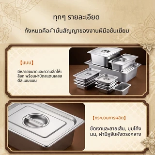 ถาดอาหารสแตนเลสพร้อมฝาปิด มีหลายขนาด ป้องกันการปะปนของกลิ่น ทนทาน เหมาะสำหรับบุฟเฟ่ต์ หม้อไฟ บ้าน ร้านอาหาร และการใช้งานในครัว