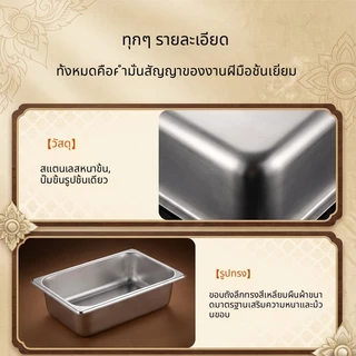 ถาดอาหารสแตนเลสพร้อมฝาปิด มีหลายขนาด ป้องกันการปะปนของกลิ่น ทนทาน เหมาะสำหรับบุฟเฟ่ต์ หม้อไฟ บ้าน ร้านอาหาร และการใช้งานในครัว