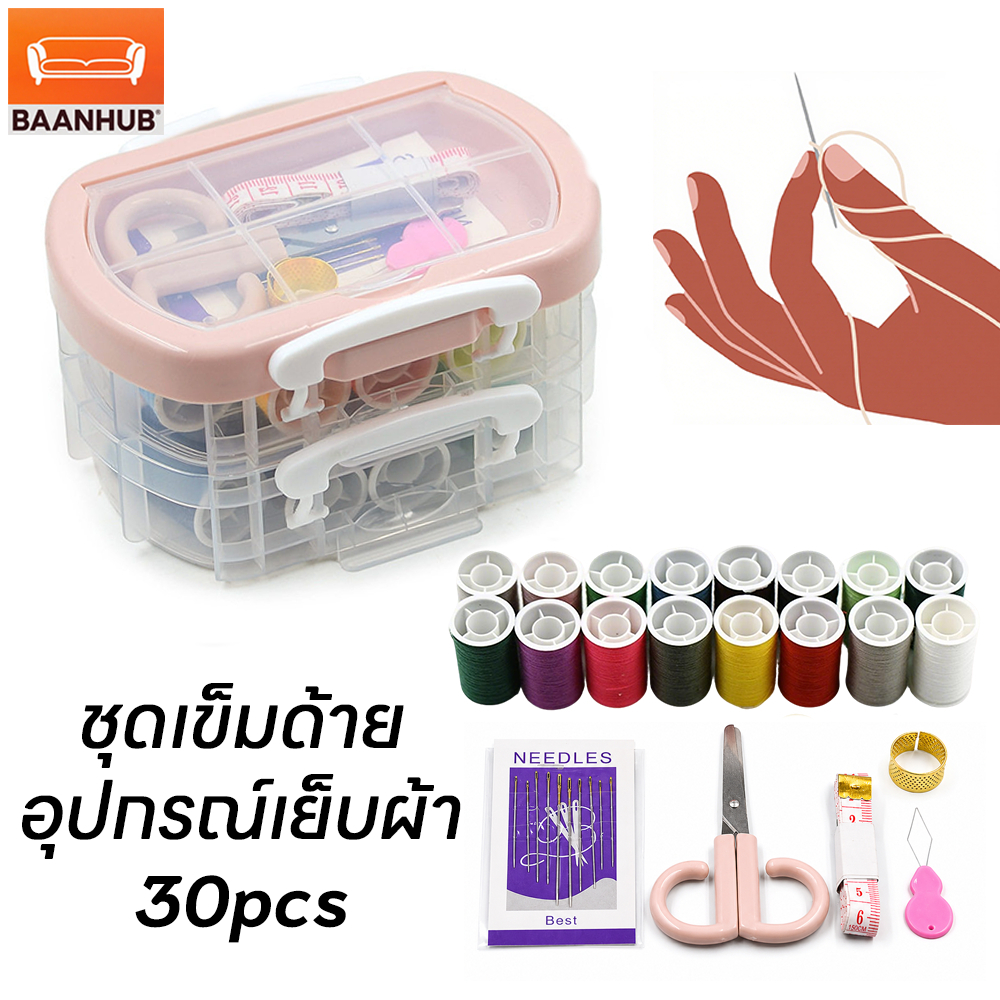 ด้าย ชุดเข็มและด้าย อุปกรณ์เย็บผ้า ที่เย็บผ้า 30 ชิ้น เข็ม อุปกรณ์เย็บปักถักกร้อย