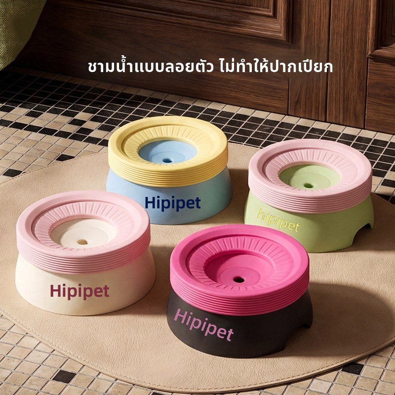 ชามน้ำสัตว์เลี้ยง ออกแบบพิเศษป้องกันคางเปียก ระบบน้ำลอยตัวปรับระดับความสูงได้ กันหกกันล้น วัสดุ Food Grade ไร้กลิ่น เหมาะสำหรับแมวและสุนัขขนาดเล็ก-ใหญ่