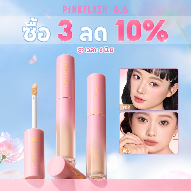 PINKFLASH OhMyPinkFlash OhMyBreath คอนซีลเลอร์ ชนิดเหลว เนื้อแมตต์ ปกปิดแบบเรียบเนียน ติดทนนาน