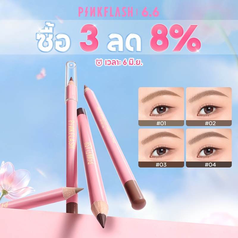 Pinkflash Ohmyemoji ดินสอเขียนคิ้ว กันน้ำ ติดทนนาน