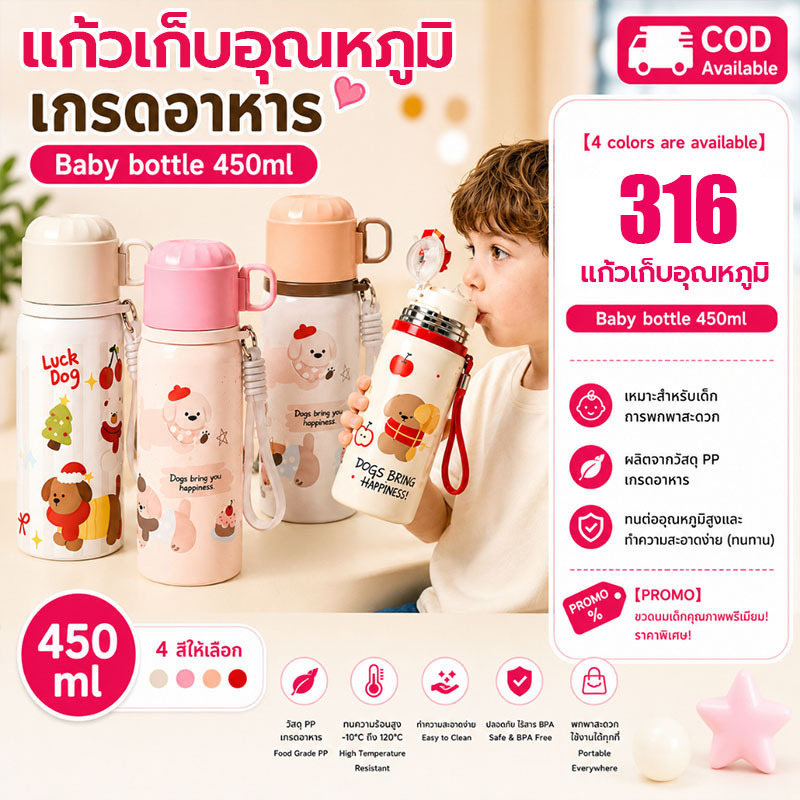 แก้วเก็บอุณหภูมิ แก้วเก็บความเย็น ขวดน้ํา เด็ก ไป โรงเรียน กระติก แก้วเด็ก พก หลอด 450ML การ์ตูน แบบพกพาเด็กใหม่ ถ้วยดื่มคู่ (หลอด+ดื่มโดยตรง)