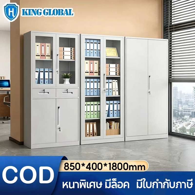 King Global ตู้เก็บเอกสารมัลติฟังก์ชัน พร้อมล็อค ประตูกระจก รับน้ำหนัก 40 กก./ชั้น ตู้โชร์กระจก