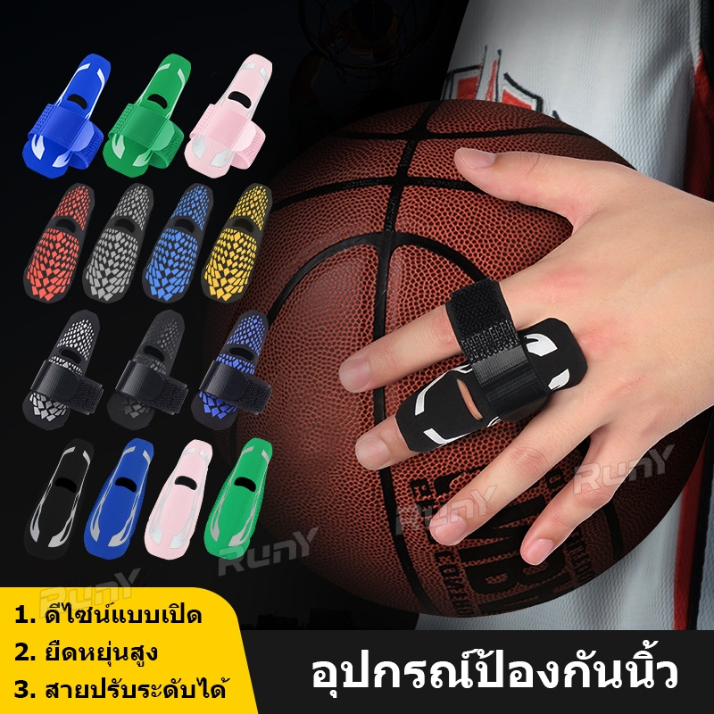 ยามนิ้วบาสเก็ตบอลผ้าพันแผลวอลเลย์บอลป้องกันข้อต่อนิ้ว