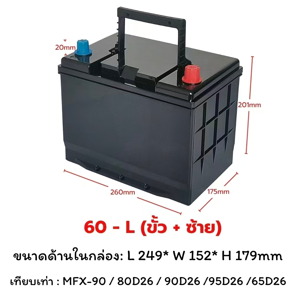 กล่องเก็บแบตเตอรี่ LifePO4 ทำจากพลาสติกคุณภาพ รองรับขั้ว L-R มีหลายขนาด สำหรับรถยนต์
