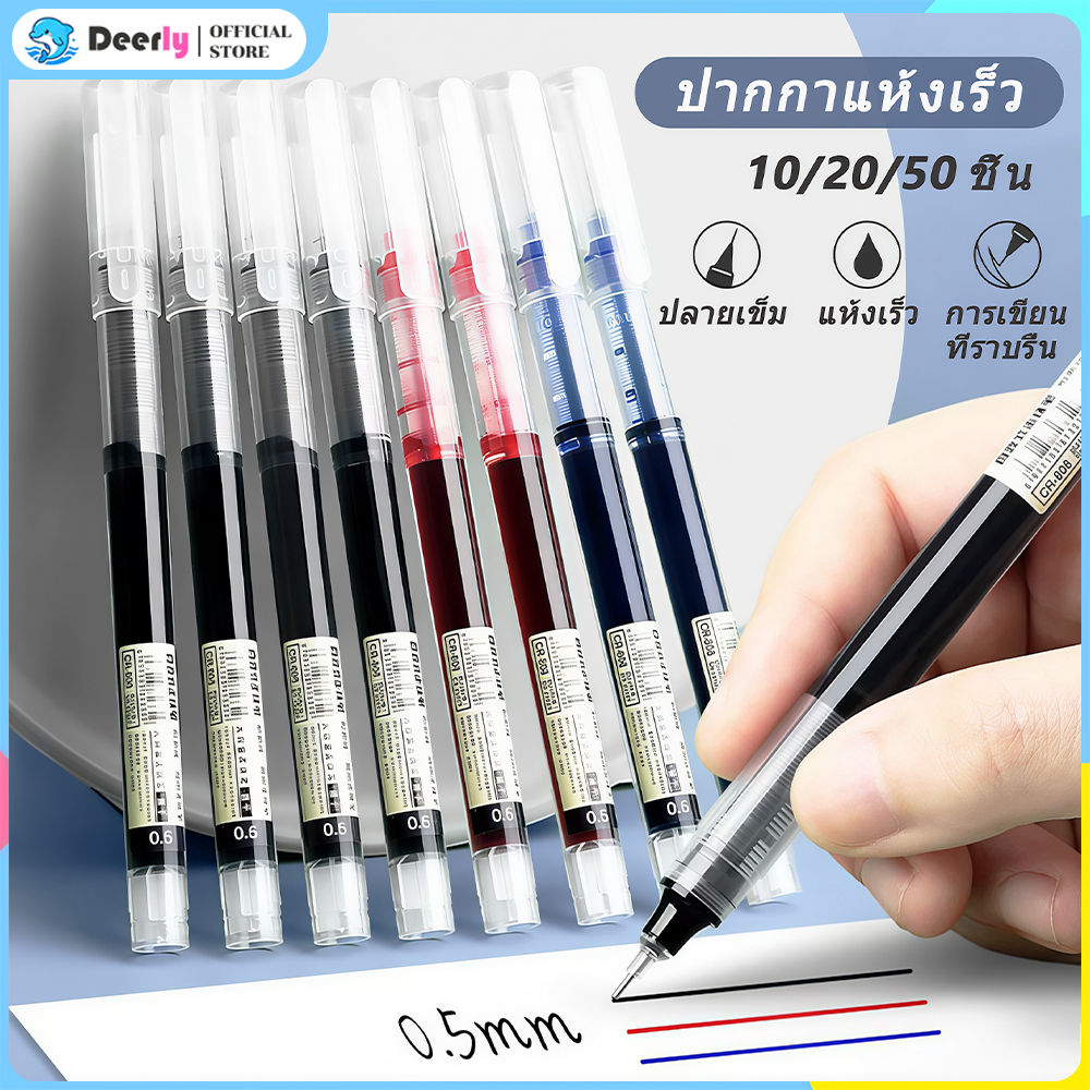 🌈ปากกาเจลมูจิ🌈ปากกาเจลสไตล์ญี่ปุ่น ขนาด 0.5✔️พร้อมส่งในไทย ปากกาเจลหลากสี เครื่องเขียน ปากกาลูกลื่น muji ปากกาน้ําเงิน