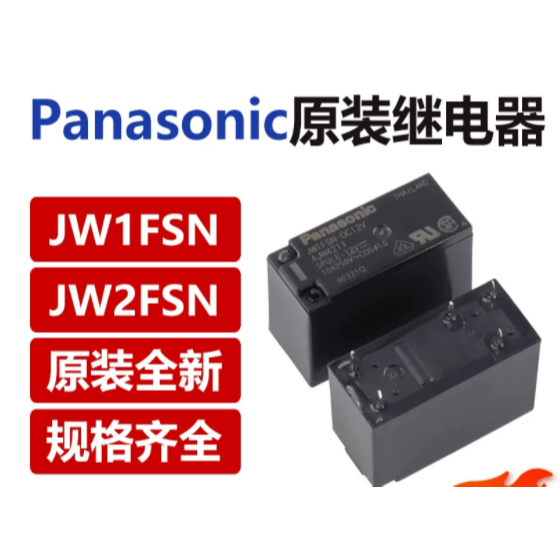 รีเลย์ Panasonic ของแท้ JW1FSN-DC24V JW2SN-DC5V DC12V 24VDC 5/8 Pins G2R