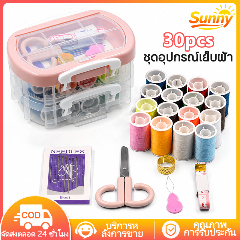 Sunny🌈ชุดอุปกรณ์เย็บผ้า 30 ชิ้น เข็ม ด้าย อุปกรณ์เย็บปักถักร้อยครบชุด (พร้อมกล่อง) สำหรับงานเย็บ DIY ชุดเข็มและด้าย
