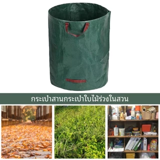 ถุงขยะสวนกันน้ำ 60L-500L ถุงผ้า PP หนาขึ้น กันน้ำ ถุงใหญ่ สำหรับกิ่งไม้/ใบไม้แห้ง