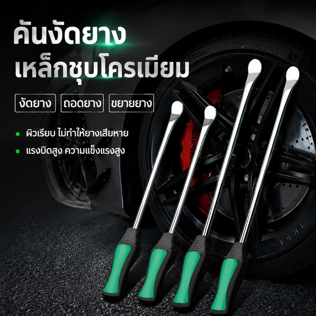 ชะแลงงัดยาง แบบพกพา เหล็ก/พลาสติก อเนกประสงค์ สำหรับรถจักรยานยนต์ ใช้งานง่าย แข็งแรง ทนทาน จัดส่งรวดเร็ว T0119