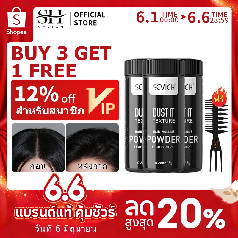 Sevich ผงจัดแต่งทรงผม สําหรับทุกเพศ 8 กรัม