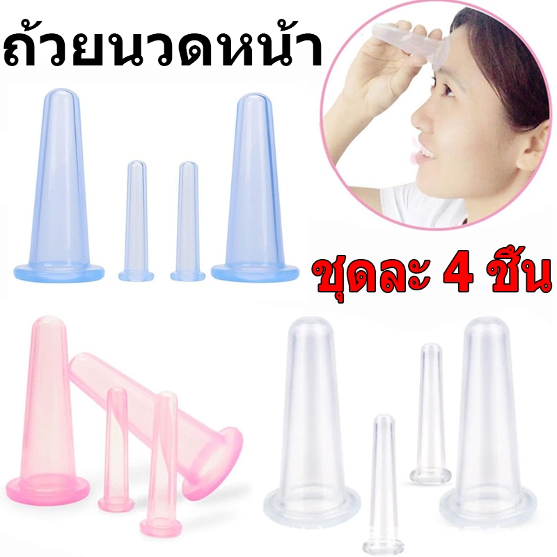 4x ซิลิโคนสูญญากาศ ครอบแก้ว กระป๋องสําหรับใบหน้านวดคอป้องกันเซลลูไลท์ถ้วยดูด เครื่องมือดูแลส่วนบุคคล