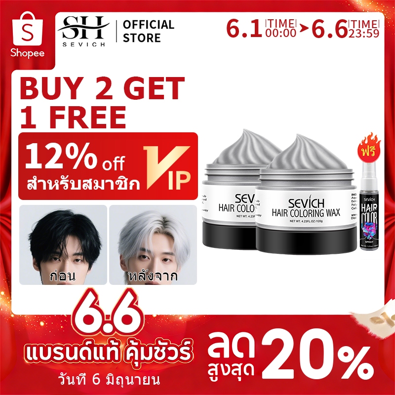 Sevich แว็กซ์ย้อมผมชั่วคราว สีเทาและสีขาว 120 กรัม
