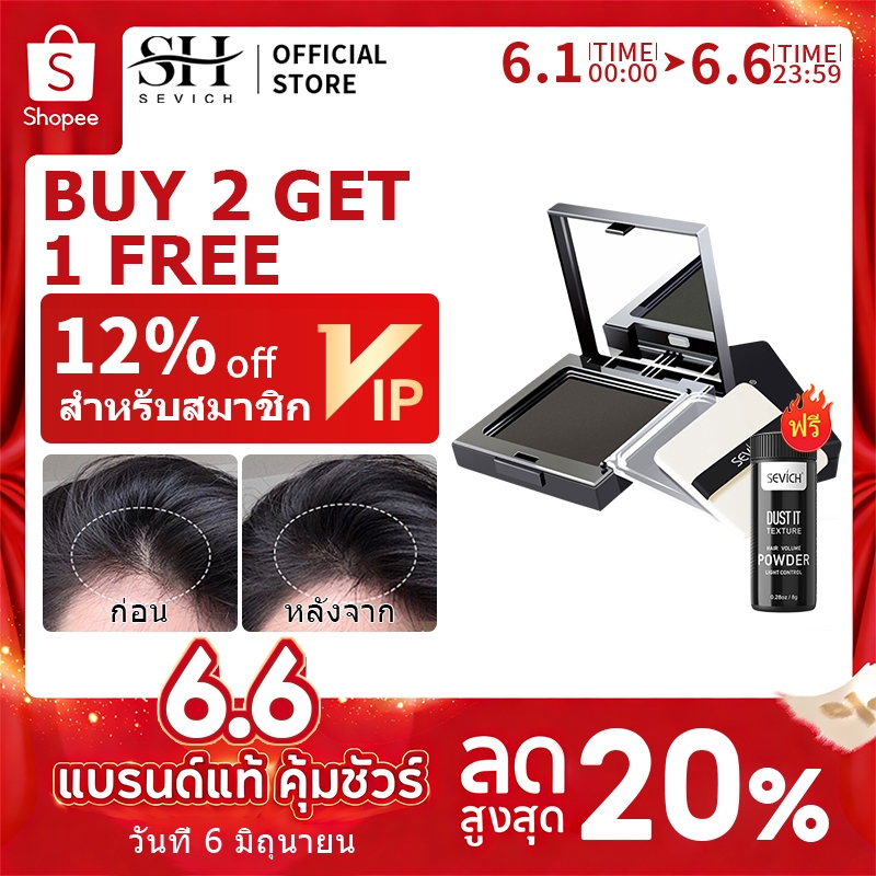 Sevich ผงแฮร์ไลน์ ผงเงาผม กันน้ํา 12 กรัม
