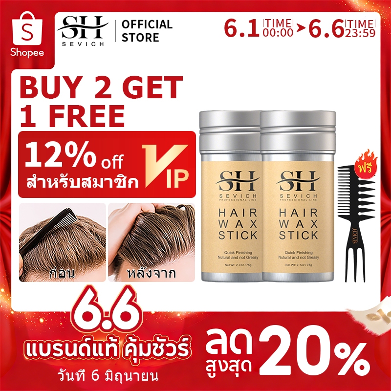 SEVICH แว็กซ์จัดแต่งทรงผม แว็กซ์จัดแต่งทรงผม ติดทนนาน แบบพกพา 75 กรัม