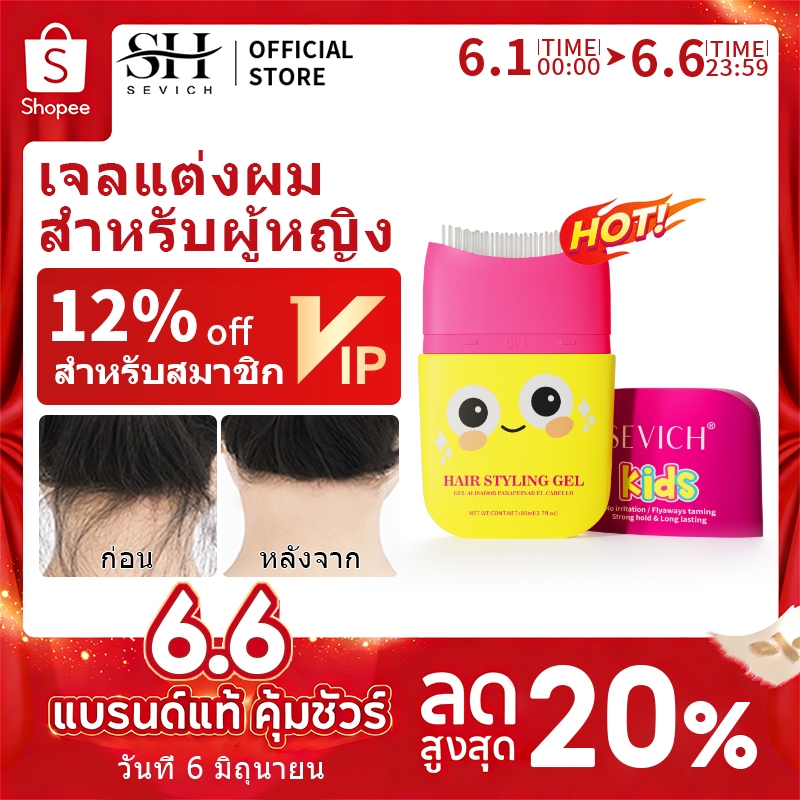 SEVICH Baby Hair Stick Wax สําหรับเด ็กถือผม Finishing Stick Sleek สําหรับทารก เจลแต่งผมเด็กHair Gel