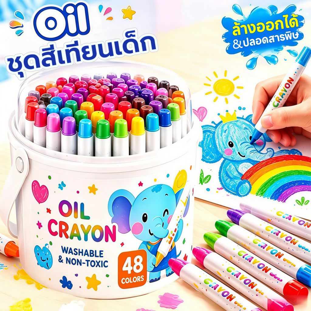 สีเทียนระบายน้ำ สีเทียนเด็กปลอดสารพิษ สีเทียน จัมโบ้ใหญ่ สีเทียนจัมโบ้ใหญ่ สีเทียนเด็กปลอดสารพิษ ขวบ48ชิ้น ทำความสะอาดง่าย มาพร้อมกับกระดาษวาดภาพ