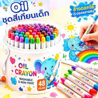 สีเทียนระบายน้ำ สีเทียนเด็กปลอดสารพิษ สี จัมโบ้ใหญ่ สีจัมโบ้ใหญ่ สีเทียนเด็กปลอดสารพิษ ขวบ48ชิ้น ทำความสะอาดง่าย มาพร้อมกับกระดาษวาดภาพ