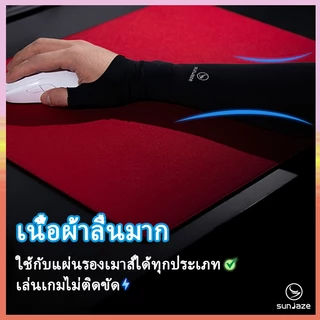 ปลอกแขนเกมมิ่ง เนื้อผ้าลื่น ยืดหยุ่นสูง ลดแรงเสียดทาน ผ้าแห้งเร็ว เหมาะสำหรับเล่นเกมและขับรถ