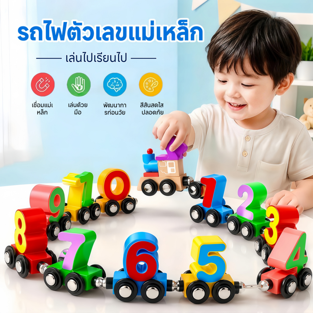 หมายเลขรถไฟแม่เหล็กหมายเลขรถไฟบินต้นการศึกษาจํานวนรถไฟของเล่นไม้เด็กประสานงานทางปัญญา1-3ปี