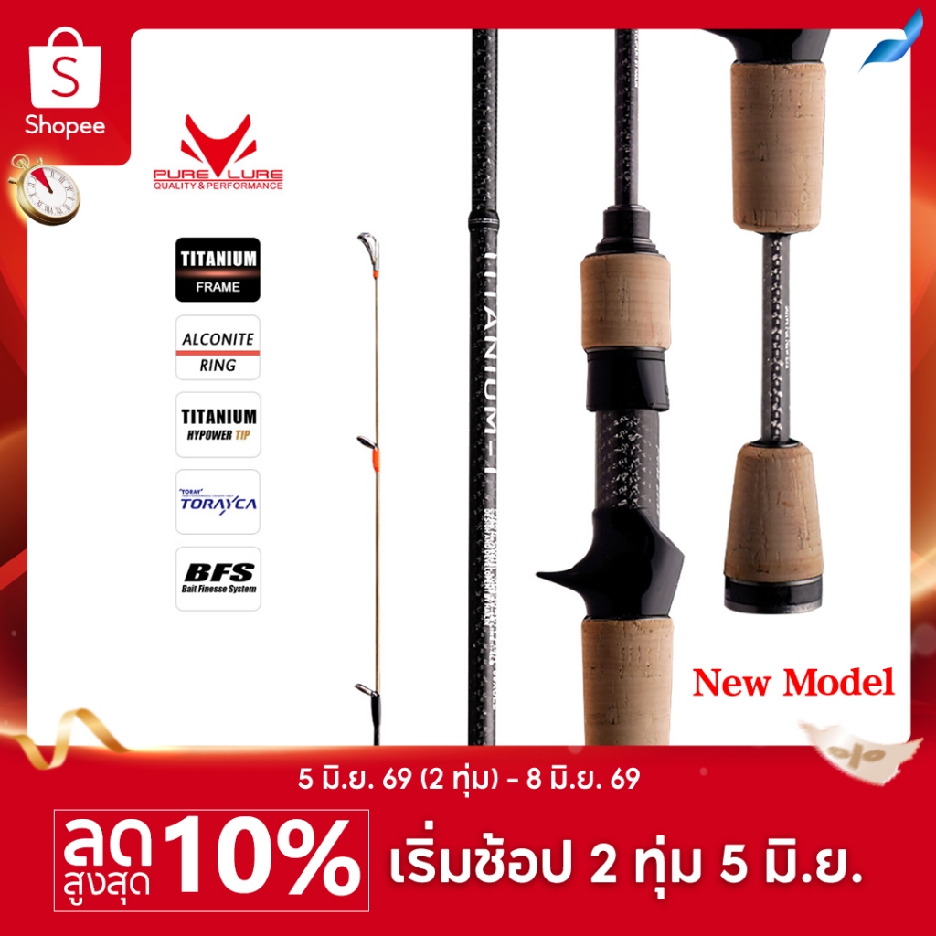 Purelure Titanium-T XUL BFS Rod 0.5-6g เหยื่อน้ําหนัก 5FT 6FT Perch Trout Bass Spinning Casting Tita
