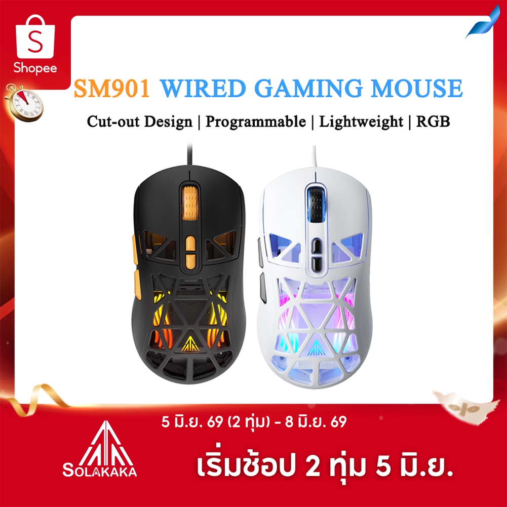 SOLAKAKA SM901 เมาส์สําหรับเล่นเกมแบบมีสายน้ําหนักเบาพิเศษ 52g RGB เมาส์สํานักงานปุ่มแบบกําหนดเอง DPI 6 ระดับ