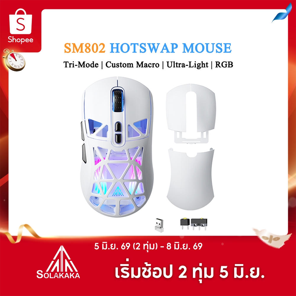 Solakaka SM802 เมาส์แบบกําหนดเองเปลี่ยนเชลล์การเชื่อมต่อ Tri-mode RGB 6 DPI ปรับรองรับที่กําหนดเอง
